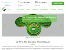 Tablet Screenshot of midgart.ru